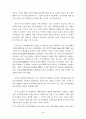 권력형 비리문제(게이트)에 대한 레포트 4페이지