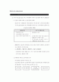 2002년 국민기초생활보장제도 안내 9페이지