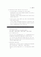 2002년 국민기초생활보장제도 안내 10페이지