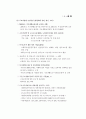 2002년 국민기초생활보장제도 안내 24페이지