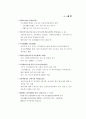 2002년 국민기초생활보장제도 안내 26페이지
