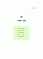 2002년 국민기초생활보장제도 안내 37페이지