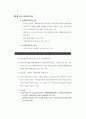 2002년 국민기초생활보장제도 안내 39페이지