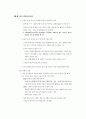 2002년 국민기초생활보장제도 안내 43페이지