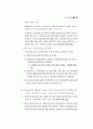2002년 국민기초생활보장제도 안내 48페이지