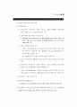 2002년 국민기초생활보장제도 안내 52페이지