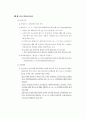 2002년 국민기초생활보장제도 안내 59페이지