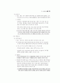 2002년 국민기초생활보장제도 안내 70페이지