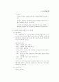 2002년 국민기초생활보장제도 안내 74페이지