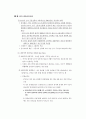 2002년 국민기초생활보장제도 안내 77페이지