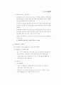 2002년 국민기초생활보장제도 안내 78페이지