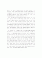 NGO활성화를 위한 법적 고찰 2페이지
