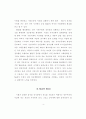 NGO활성화를 위한 법적 고찰 4페이지