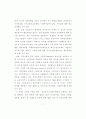 NGO활성화를 위한 법적 고찰 7페이지