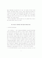 NGO활성화를 위한 법적 고찰 8페이지