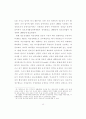 NGO활성화를 위한 법적 고찰 13페이지