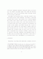 NGO활성화를 위한 법적 고찰 14페이지