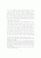 NGO활성화를 위한 법적 고찰 16페이지