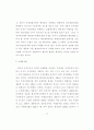 NGO활성화를 위한 법적 고찰 17페이지