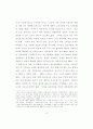 NGO활성화를 위한 법적 고찰 20페이지