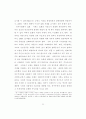 NGO활성화를 위한 법적 고찰 21페이지