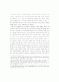 NGO활성화를 위한 법적 고찰 23페이지