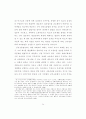 NGO활성화를 위한 법적 고찰 24페이지
