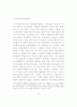 NGO활성화를 위한 법적 고찰 28페이지