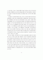 NGO활성화를 위한 법적 고찰 43페이지