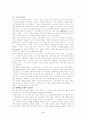 중세철학사 기독교 사상이 서양철학에 미친 영향은? 3페이지