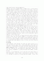 중세철학사 기독교 사상이 서양철학에 미친 영향은? 4페이지