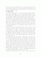 중세철학사 기독교 사상이 서양철학에 미친 영향은? 8페이지