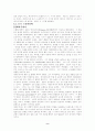 중세철학사 기독교 사상이 서양철학에 미친 영향은? 9페이지