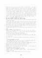 중세철학사 기독교 사상이 서양철학에 미친 영향은? 10페이지