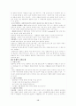 중세철학사 기독교 사상이 서양철학에 미친 영향은? 12페이지