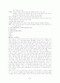 중세철학사 기독교 사상이 서양철학에 미친 영향은? 17페이지