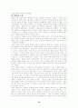 중세철학사 기독교 사상이 서양철학에 미친 영향은? 19페이지