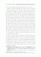 인간복제, 무엇이 문제인가 19페이지