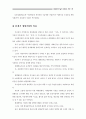 인간복제, 무엇이 문제인가 32페이지
