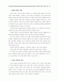 인간복제, 무엇이 문제인가 38페이지