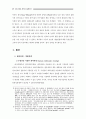 인간복제, 무엇이 문제인가 45페이지