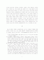 토마스 홉스의 사상에서 본 절대적 국가권력과 국민의 자유* 7페이지
