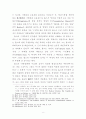 토마스 홉스의 사상에서 본 절대적 국가권력과 국민의 자유* 8페이지