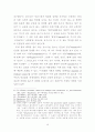 토마스 홉스의 사상에서 본 절대적 국가권력과 국민의 자유* 10페이지