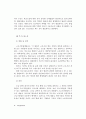 비정규 노동의 상황과 정책대안 24페이지