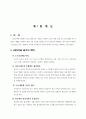 국민연금 급여관리 2페이지