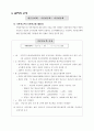 국민연금 급여관리 4페이지