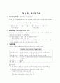 국민연금 급여관리 13페이지
