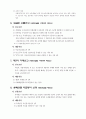 국민연금 급여관리 17페이지