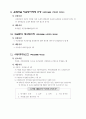 국민연금 급여관리 18페이지
